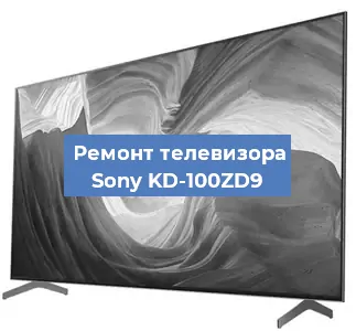Ремонт телевизора Sony KD-100ZD9 в Москве